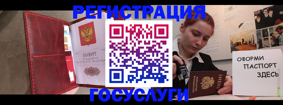 прописка в Курской области