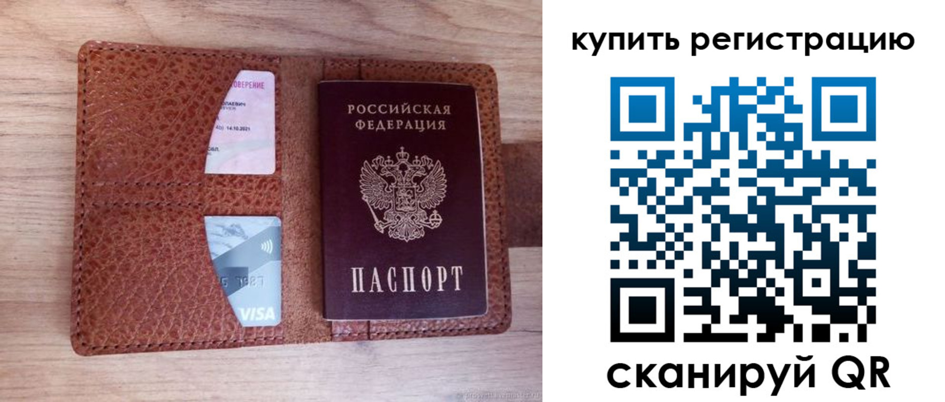 прописка для школы в Курской области