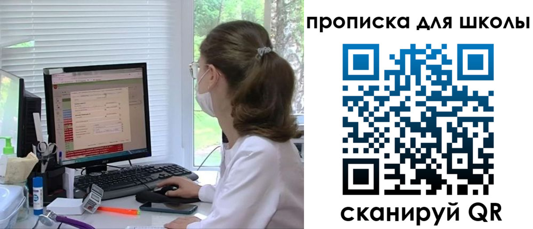 прописка в квартире в Курской области