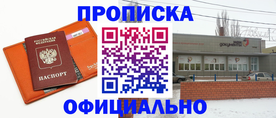 временная регистрация надежно в Курской области