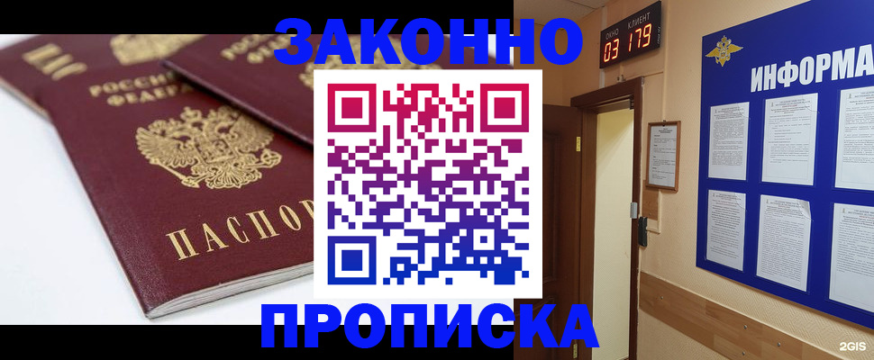 регистрация в Курской области